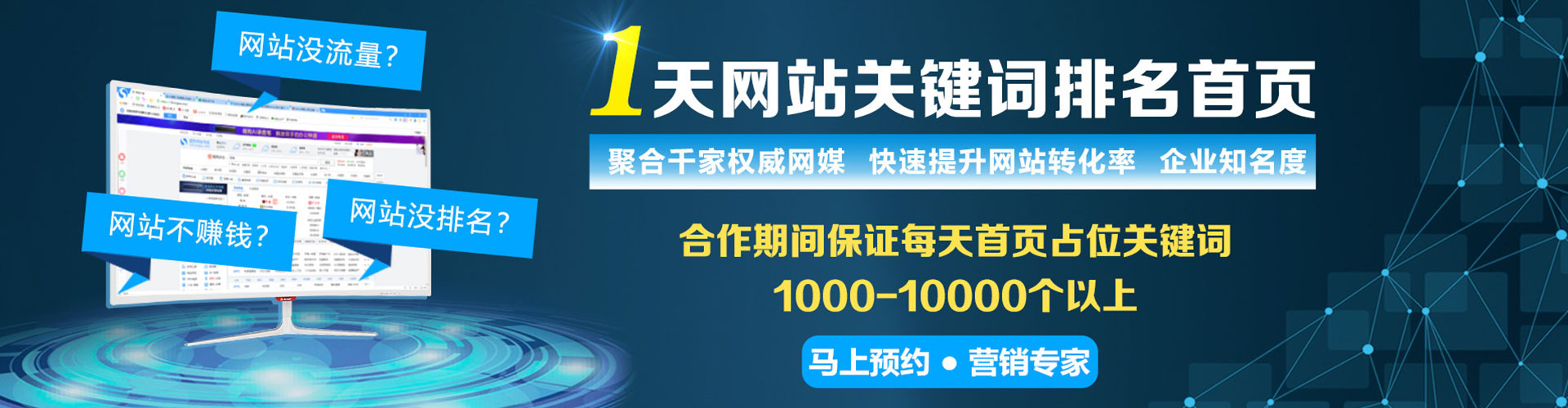 开江网络推广开户